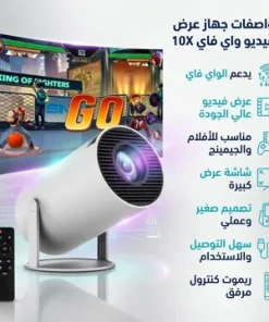 ⁦جهاز عرض فيديو واي فاي - بروجيكتور+ ضمان سنة⁩ - الصورة ⁦5⁩