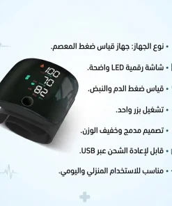 جهاز ضغط المعصم - الصورة 4