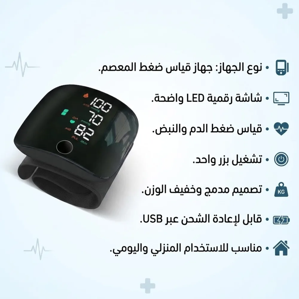 جهاز ضغط المعصم - الصورة 4