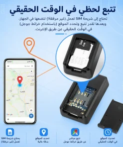 Mini GPS Tracker - الصورة 6