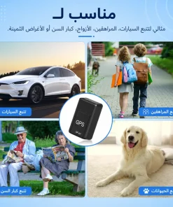 Mini GPS Tracker - الصورة 7