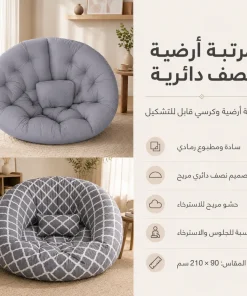 ⁦مرتبة أرضية نصف دائرية و كنبه ارضيه و كرسي قابل للتشكيل سادة في مطبوع رمادي مقاس 90 * 210 سم⁩ - الصورة ⁦9⁩