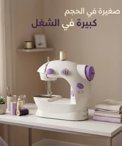 ماكينة الخياطة SM 202A - الصورة 5