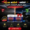 عرض قطعة + قطعة هديه مزيل خدوش السيارات الترند