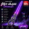 سيف دوار مزدوج مع إضاءة وصوت