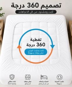 ⁦مرتبه تطريه استيك 120 سم ابيض⁩ - الصورة ⁦3⁩