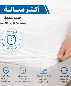 ⁦مرتبه تطريه استيك 120 سم ابيض⁩ - الصورة ⁦5⁩