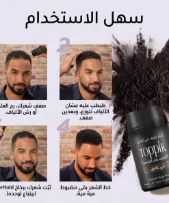 Toppik Hair لفراغات الشعر (اللون اسود) - الصورة 8