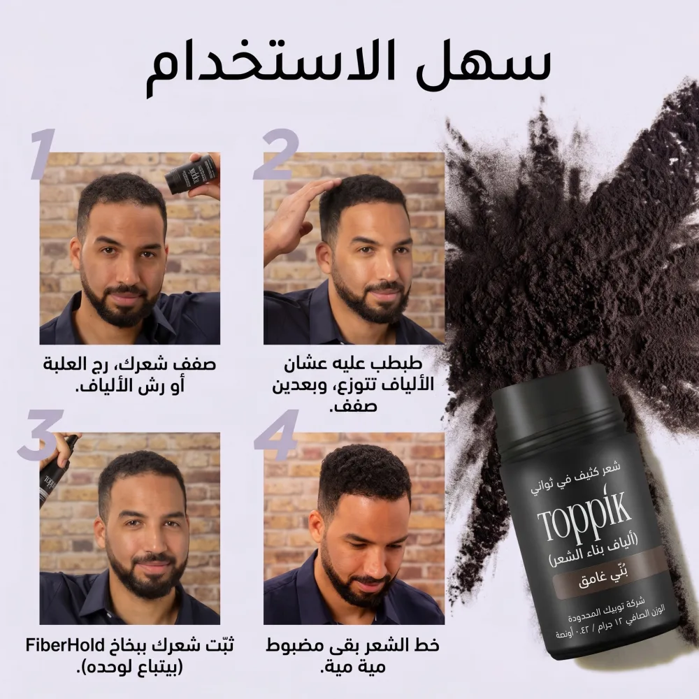 Toppik Hair لفراغات الشعر (اللون اسود) - الصورة 8