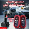 عرض مسدس كهربائى لغسيل السيارة ببطاريتين 48V + قطعتين سفنجة تنظيف زجاج