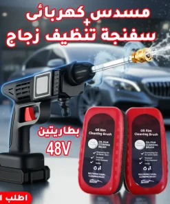 عرض مسدس كهربائى لغسيل السيارة ببطاريتين 48V + قطعتين سفنجة تنظيف زجاج