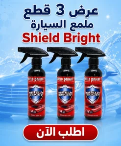 عرض 3 قطع ملمع السيارة Shield Bright - الصورة 2