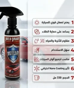 عرض قطعتين ملمع السيارة shield Bright + عرض قطعتين فوطه مايكروفايبر للمنزل و السيارة