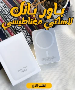Alternative view of باور بانك لاسلكي مغناطيسي
