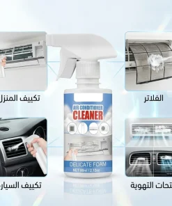عرض منظف تكييف السيارة والبيت Cool Clean + أقوى سفنجة لتنظيف الزجاج + بلسم عسل لتلميع الجلود - الصورة 4