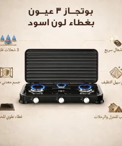 ⁦بوتجاز 3 عيون بغظاء لون اسود⁩ - الصورة ⁦6⁩