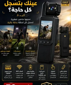 كاميرا تصوير فلوجز حديثة