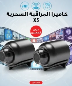 كاميرا المراقبة السحرية X5 1080P HD - CON