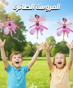 Alternative view of عرض 3 قطع العروسة الطائرة
