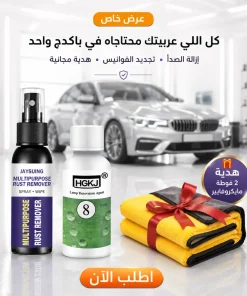 عرض بخاخ مزيل الصدأ + ملمع ومجدد فوانيس السيارة + 2 فوطة مايكروفايبر هدية