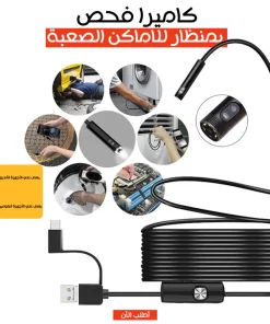 • كاميرا فحص بمنظار للاماكن الصعبة - الصورة 5
