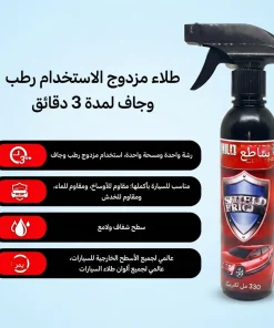 عرض 3 قطع ملمع السيارة Shield Bright - الصورة 6