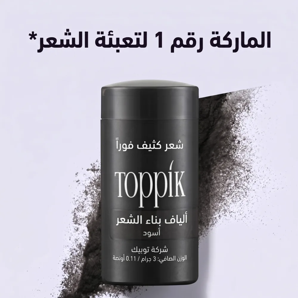 Toppik Hair لفراغات الشعر (اللون اسود) - الصورة 7