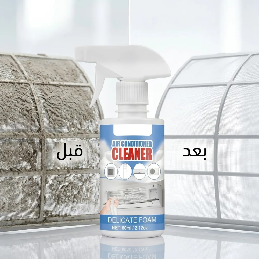 عرض منظف تكييف السيارة والبيت Cool Clean + أقوى سفنجة لتنظيف الزجاج + بلسم عسل لتلميع الجلود - الصورة 8