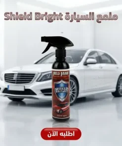 عرض قطعتين ملمع السيارة shield Bright + عرض قطعتين فوطه مايكروفايبر للمنزل و السيارة - الصورة 3