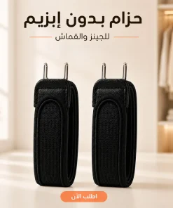 حزام بدون ابزيم للجينز والقماش اسود