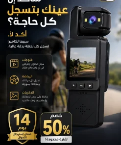 ⁦كاميرا تصوير فلوجز حديثة⁩ - الصورة ⁦3⁩