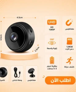 كاميرا المراقبه السحريه الحديثه - الصورة 6