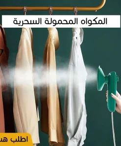 • المكواه المحمولة الترند - الصورة 7