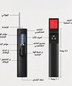 ⁦جهاز كشف الكاميرات المخفية⁩ - الصورة ⁦6⁩