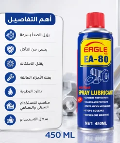 ⁦بخاخ إزالة الصدأ Eagle Plus 450ML⁩ - الصورة ⁦6⁩