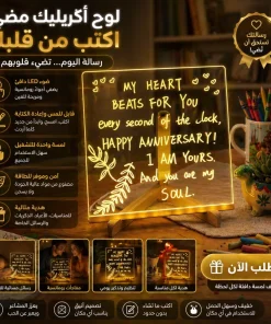 لوح أكريليك مع ضوء قابل للمسح