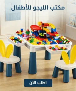 مكتب الليجو للاطفال