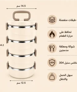 ⁦عمود حفظ الطعام⁩ - الصورة ⁦7⁩
