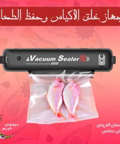 جهاز غلق الأكياس وحفظ الطعام - الصورة 3