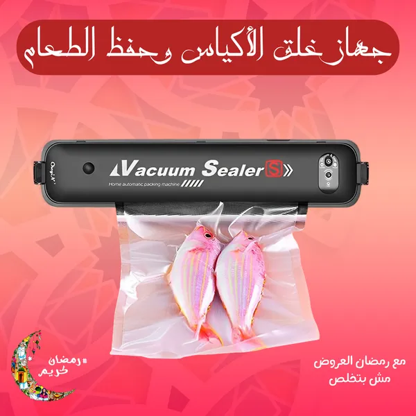 جهاز غلق الأكياس وحفظ الطعام - الصورة 3