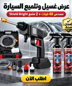 مسدس كهربائى لغسيل السيارة بطارية 48 الحديث + قطعتين ملمع Shield Bright + ضمان سنة