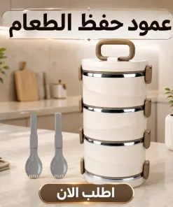 عمود حفظ الطعام