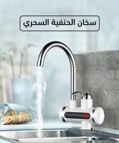 ⁦سخان الحنفية السحري مع دش⁩ - الصورة ⁦7⁩